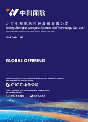 Prospectus of Beijing Zhongke WengeAI Science and Technology Co., Ltd.